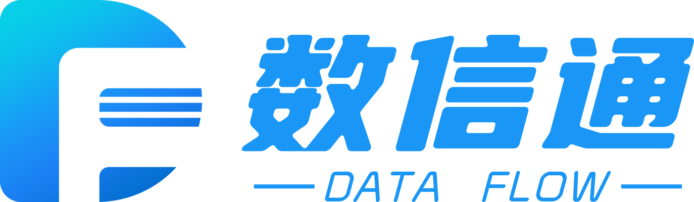 数信通LOGO